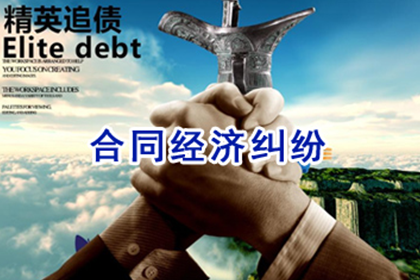 欠款诉讼所需满足的法定条件